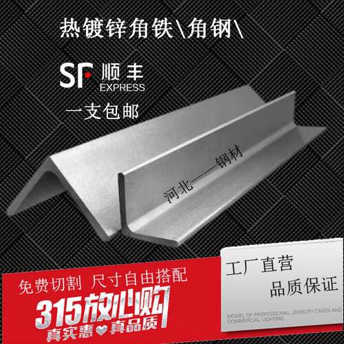 热浸镀锌角铁三角铁30*30直角超厚国标等边角铁钢材6米角铁条热轧