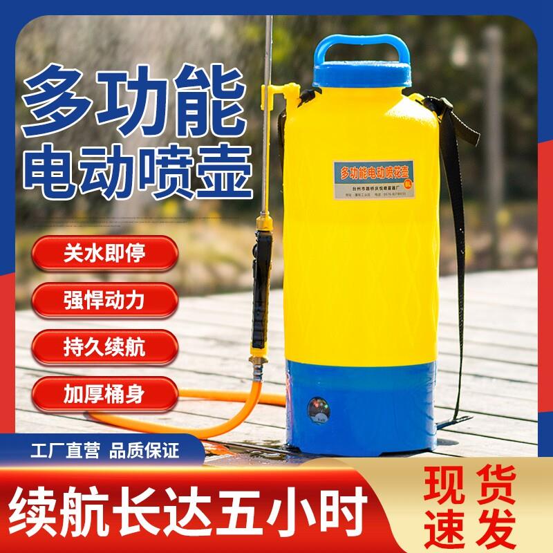 电动喷雾器喷药机农用锂电池喷药小型新式高压消毒神器可充电喷壶