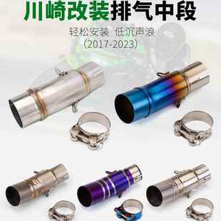 适用Kawasaki忍者400NINJA400改装 中段排气管Z400钛合金中段