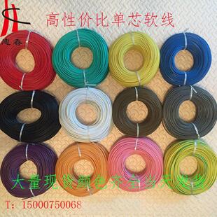 RV线 软电线软线 0.2/0.3/0.5/0.75/1/1.5平方单芯线 多股线 细线