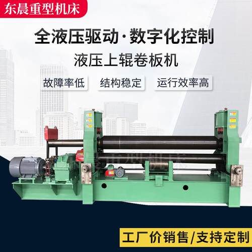 万能卷板机厂家W11S-20X2500液压上辊卷板机液压上辊万能卷板机