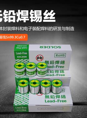 厂家直 金销岛无铅锡丝 环保焊UOB锡丝低温锡丝无铅焊川 锡丝
