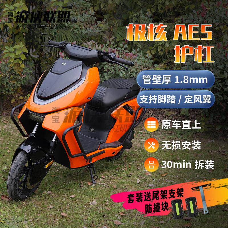 适用极核ae5ipro护杠前置储物盒ae5大撑保险杠后尾架支架后衣架