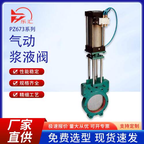 气动浆液阀PZ67H-10C刀闸阀污泥阀排渣插板阀DN5010020000