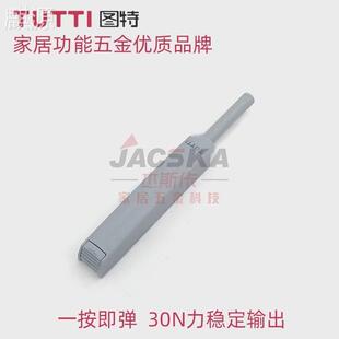图特TUTTI家俱柜门反弹器免拉手磁吸按弹器衣柜整体橱柜门按压自