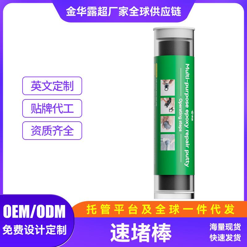 泥铁胶止漏速成钢快干防水堵漏管道暖气砂眼堵漏棒强力修补胶
