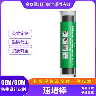 泥铁胶止漏速成钢快干防水堵漏管道暖气砂眼堵漏棒强力修补胶