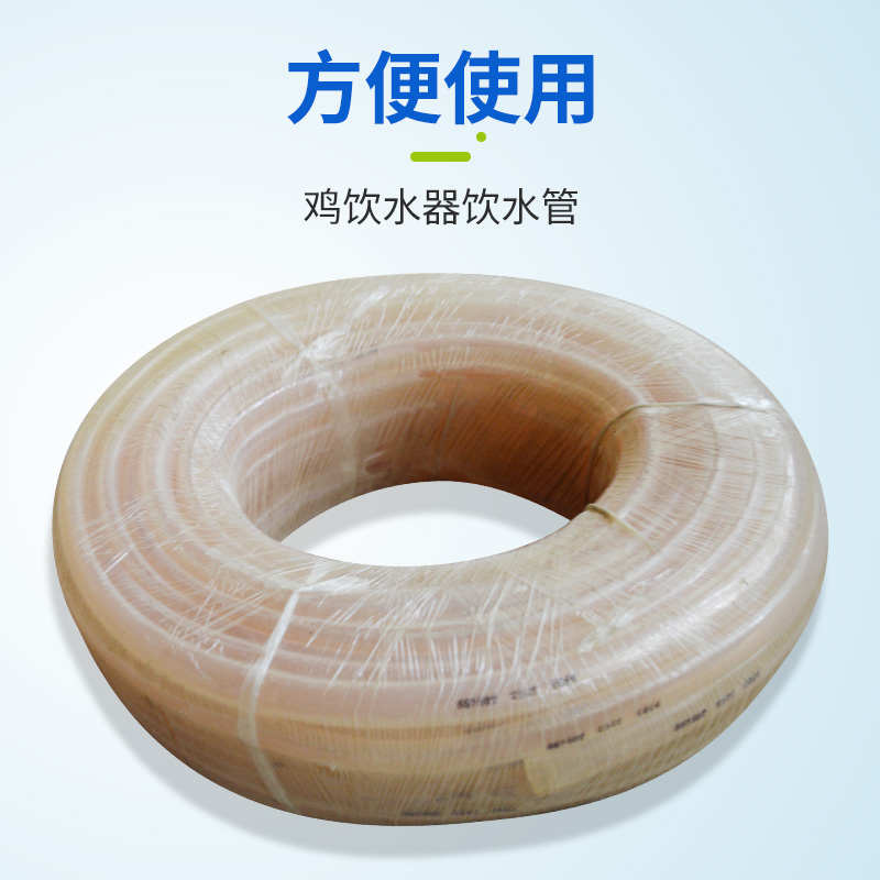 兔笼专用水管 鸡用饮水器软管 兔饮水器软管 鸽子饮水器饮水管