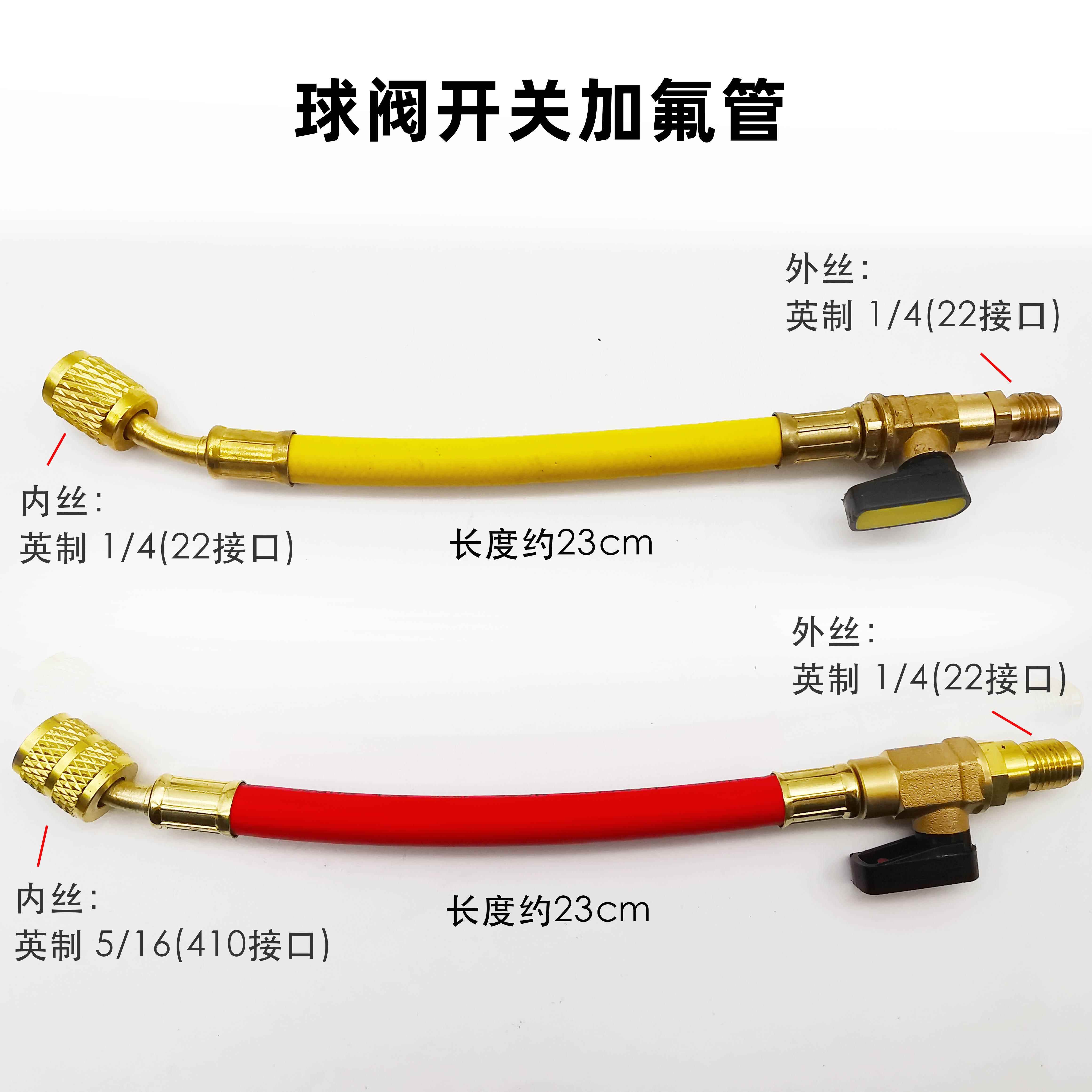 热卖空调加液阀安全阀球阀开关加氟球阀R410a转接头 空调配件工具