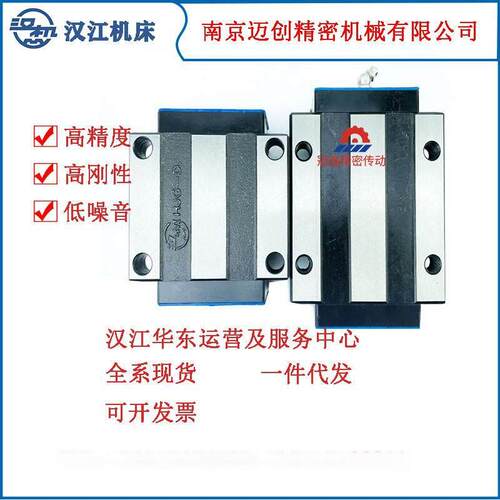 球钢导滑5块HJG-DA20 25 30 35 45 5 65 85AAA轨AL法兰螺纹孔