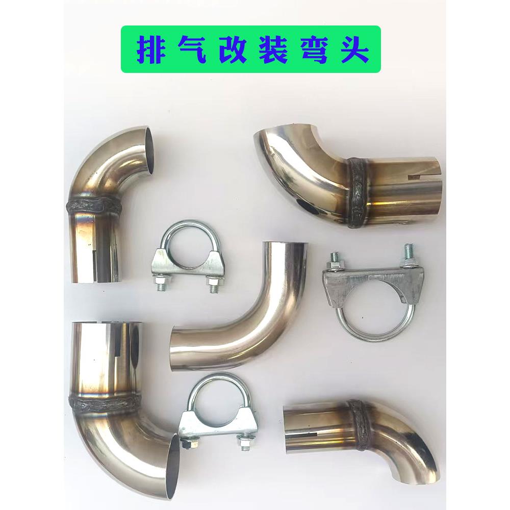 汽油柴油发电机排气管改进型弯头汽车排气管弯头免焊接安装防雨弯