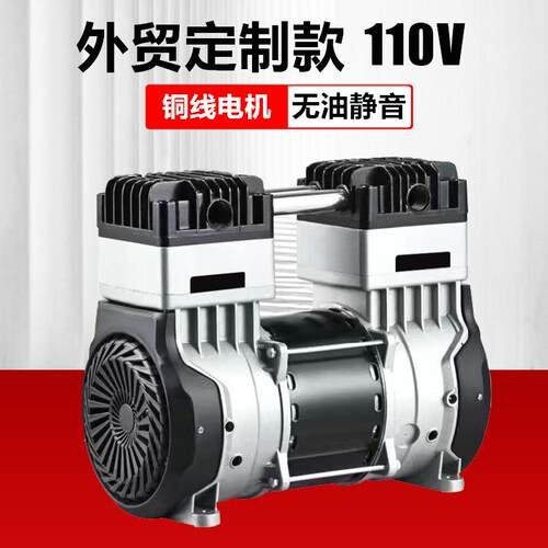 空压机机头电机无油静音110V/60HZ外贸出口气泵泵头电机