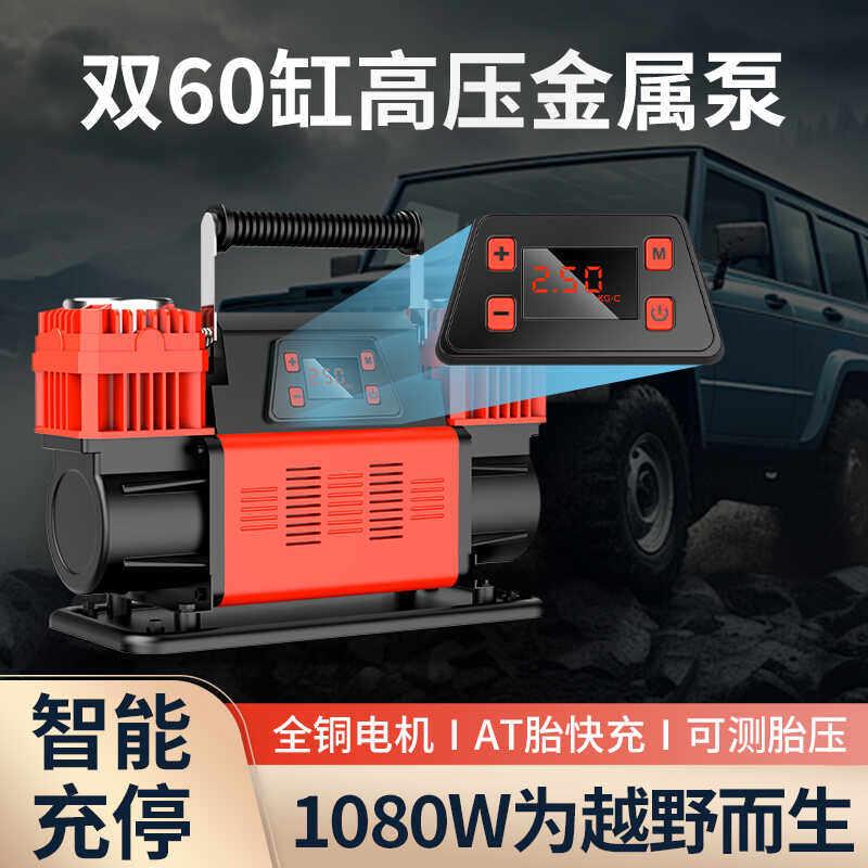 智能车载打气机12v双缸高压全金属大功率越野suv货车农用打气机