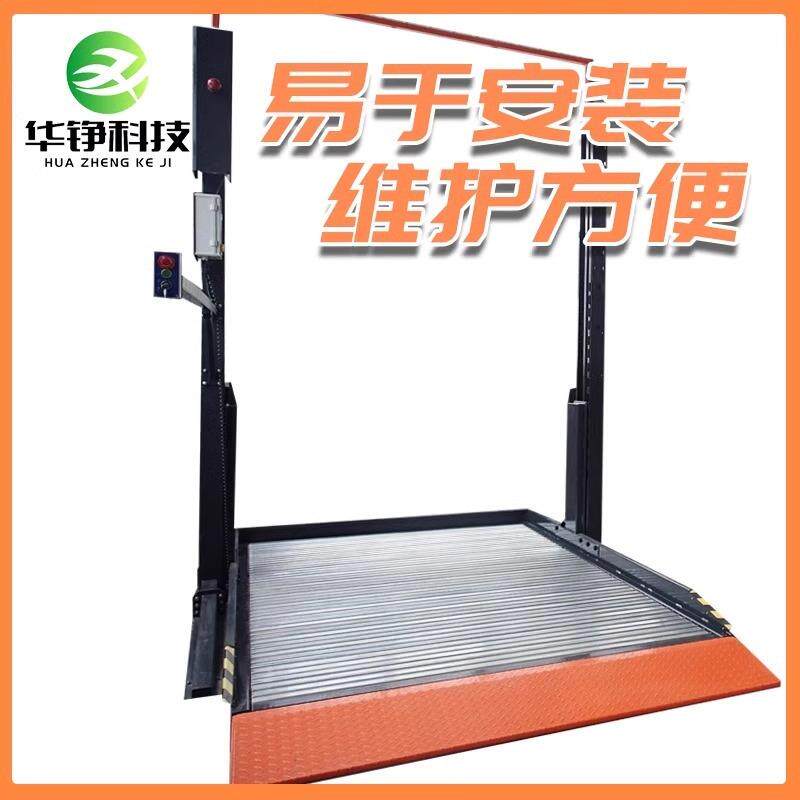 升降车位升降横移式立体车库家用地下停车位汽车举升机机械车位