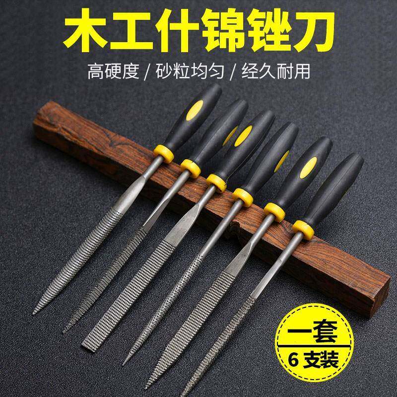 厂家直销木工锉刀什锦锉硬木小锉刀打磨工具6件套木锉 角磨机木锉