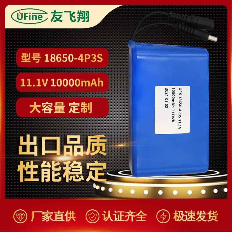 工厂直售18650电池组11.1v10000mAh4P3S带保护板DC插头应急电源
