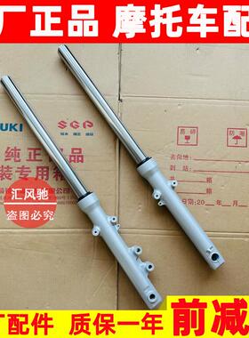 适用 铃木机车配件悦酷GZ150-A-E前避震 前叉 前避震器总成