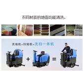 津R25B天TRR125BTR880全自动洗地地机工厂地库洗扫一体工业驾1驶