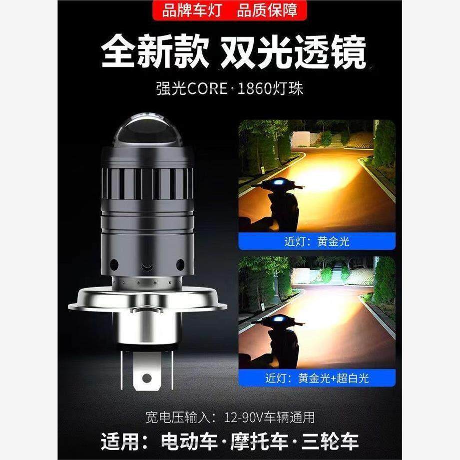 摩托车LED大灯电动车超亮双爪三爪透镜M20大灯远近光一体H4H6灯