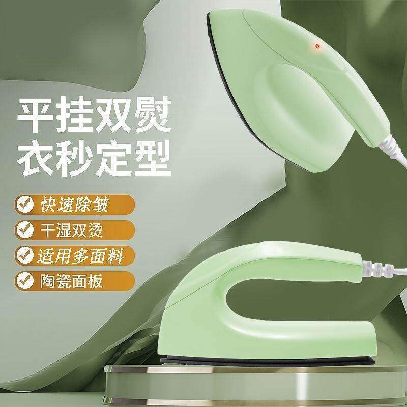 熨斗迷你家用电熨斗手持小型蒸汽熨烫手工拼豆底板学生宿舍衣服
