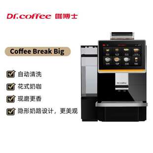咖博士F11升級款 Coffeebreak全自動咖啡機(jī)一體機(jī)自動磨豆商用