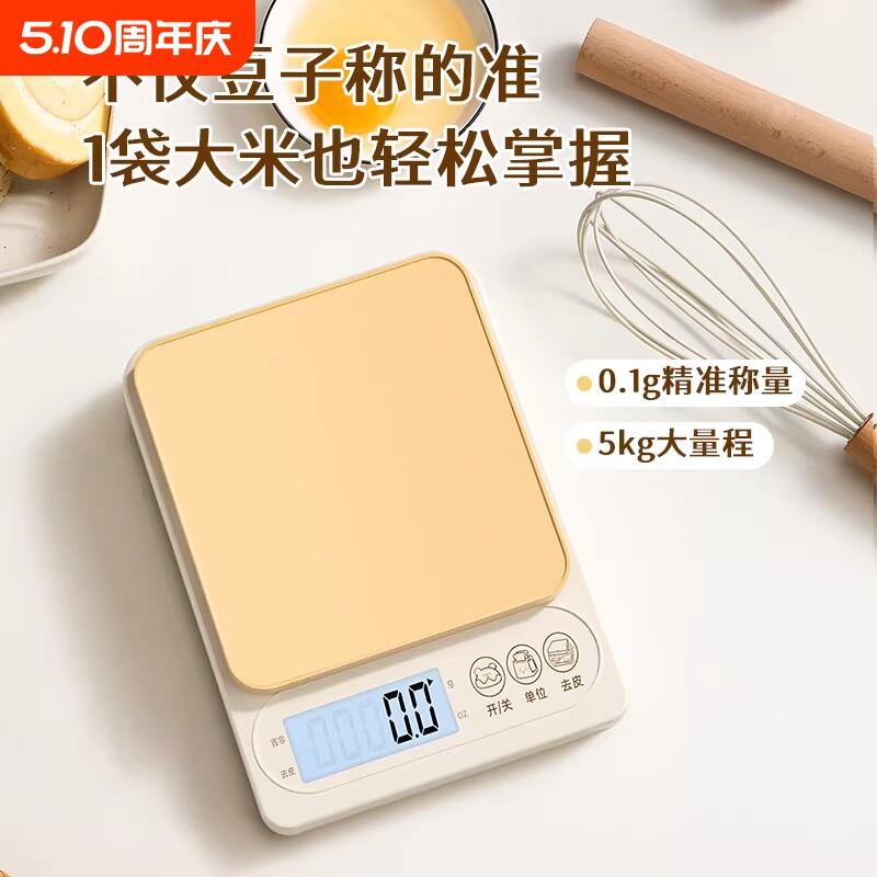 小型电子秤高精准度秤电子秤高精度料理秤烘焙精准家用厨房食物克