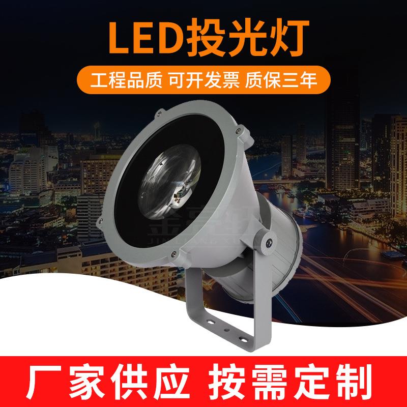 科锐光源光束 LED投光灯7度50W投射灯3000K照树灯户外防水洗墙灯