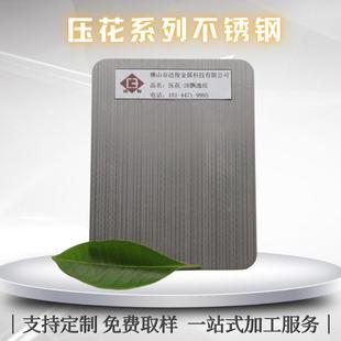 黑鈦玫瑰金香檳金鈦金古銅拉絲不銹鋼彩色板凹凸鏡面壓花彩鋼板