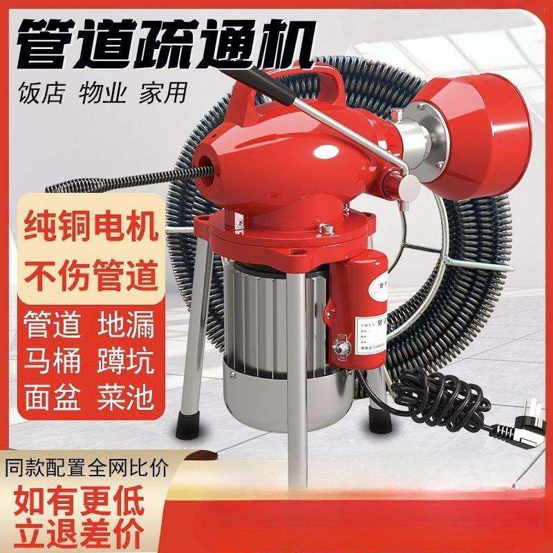 专业厨房地漏下水道疏通神器管道疏通机家用电动疏通专用工具