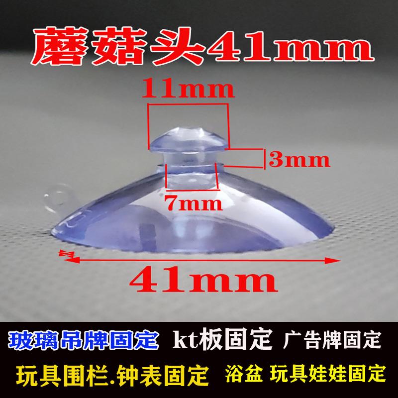 固定卡扣围栏固定神器围栏吸盘固定器蘑菇头吸盘固定器强力吸皮贴