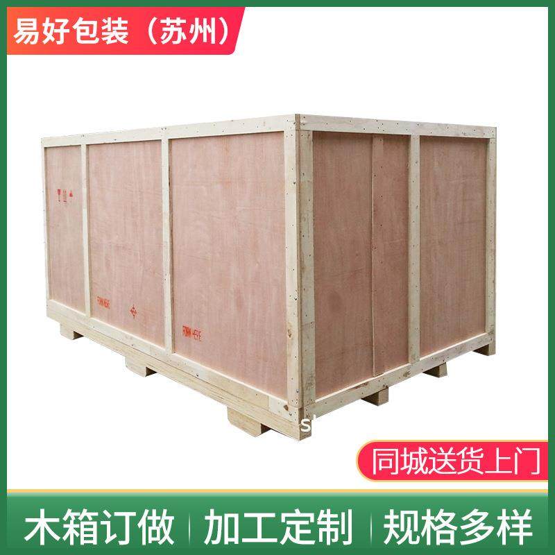 物流周转木箱免熏蒸箱子木质包装箱大型设备出口周转箱箱体木条箱