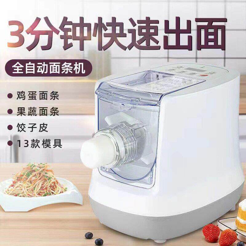 定制全自动和面机面条机一体家用小型电动压面揉面面皮机多功能