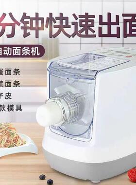 定制全自动和面机面条机一体家用小型电动压面揉面面皮机多功能