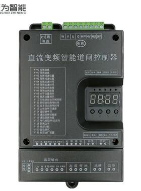 直流无刷变频伺服广告空降智能蓝牙栅栏机控制器RM200威捷科拓DC2