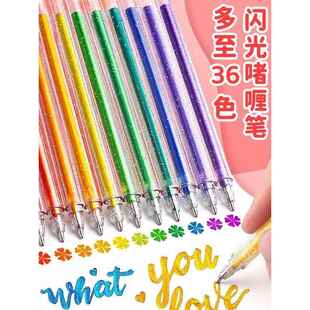 布灵布灵的闪光笔真的是太好看啦!写字画画随手一写都好看!