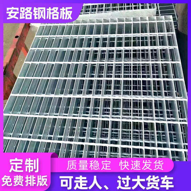 钢格板Q235不锈钢格板热镀锌钢格栅地下综合管廊格栅板踏步网格板