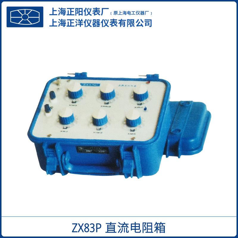 上海正阳ZX83P(原ZX83A)直流电阻箱七组开关电阻箱0~11.11110MΩ
