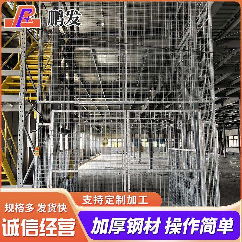 室内带铁丝护网厂房升降机外封双轨双钢结构液压升降平台导轨货梯
