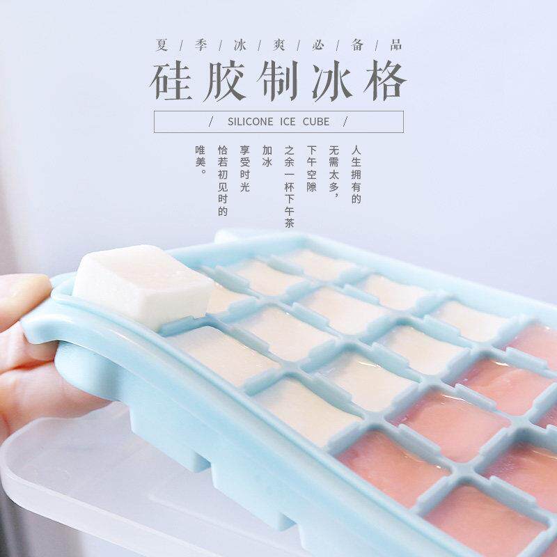 矽胶冰块模具冰箱冰盒食品级软冰格副食品模型冰冻家用自制冰块神