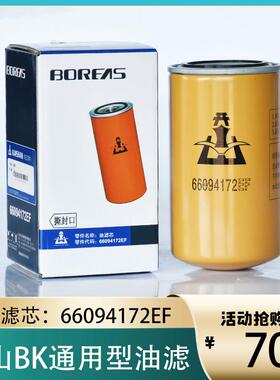 开山油滤芯66094172EF机油格普瑞阿斯新款油滤器BK/BMVF7.5 11 15