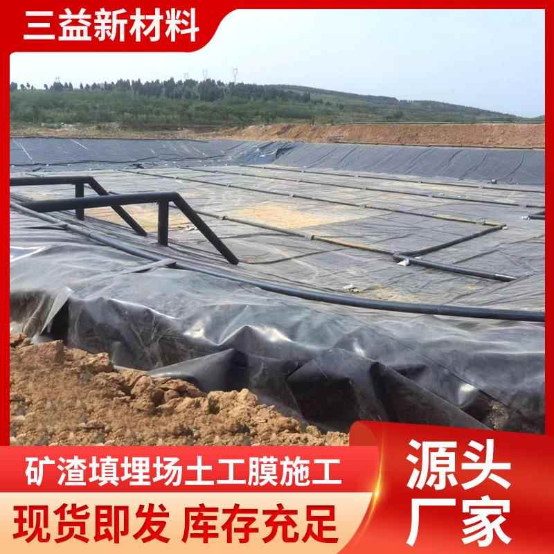 hdpe土工膜污水处理池新国标防渗膜氧化塘垃圾填埋场1.0mm土工膜