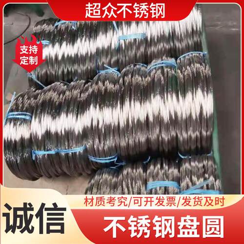 不锈钢线材盘圆电解光亮丝光亮线焊丝盘元不锈钢中硬光亮丝