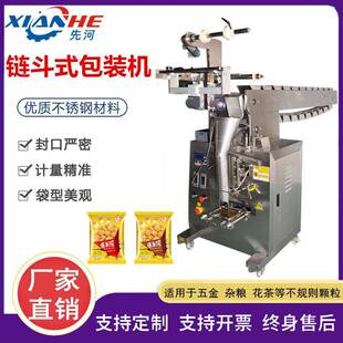 机源头厂货 机人工投料水饺输送斗背封颗粒包装 拖斗式 鸡米花包装