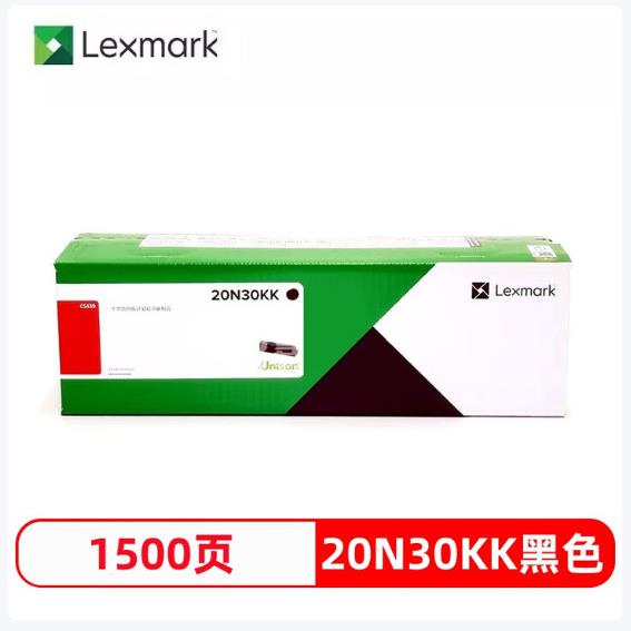 利盟原装20N3HKK碳粉盒CS439 China Kiosk版专用打印机硒鼓碳粉盒