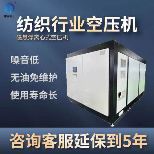 磁悬浮鼓风机纺织行业空压机噪音低无油免维护寿命长空气悬浮鼓