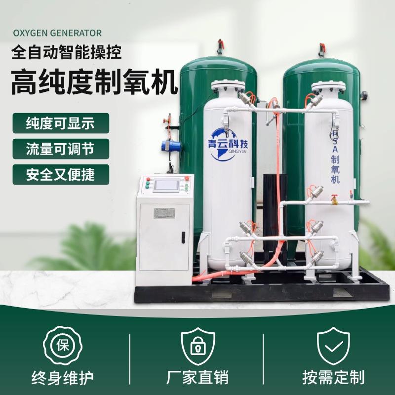 高纯度制氧机PSA变压吸附式氧气机大型智能空分设备工业制氧机