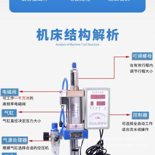 LNL 气动冲压机 气动冲床小型 气动压力机 小型台式气压机气啤机