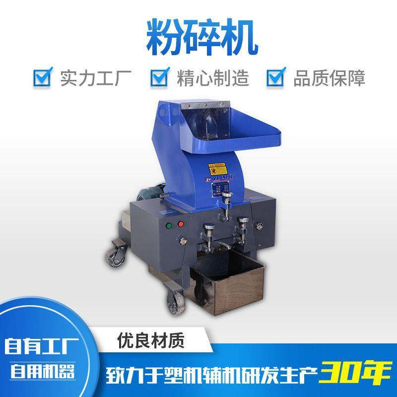 震飞破碎机商用大型粉碎机低噪音塑料破碎机尼龙各种塑料粉碎机