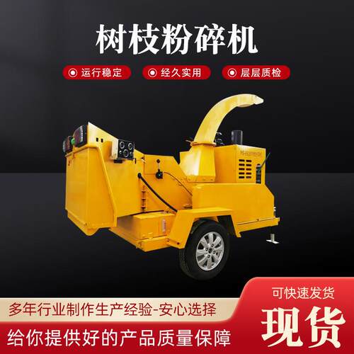 园友之星树枝粉碎机 柴油移动枝条切碎机 卧式碎枝机