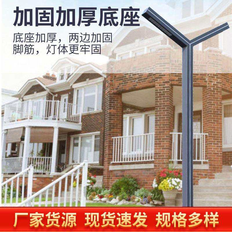 太阳能led庭院灯33.5米户外防水草坪路灯公园了七字铝型材景观灯